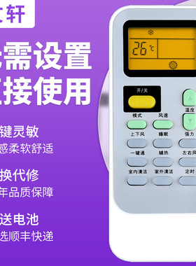 文轩适用于科龙/海信空调遥控器DG11J1-02-01通用DG11J1-02(DF) DG11J1-12 35GW/ER09N3 26GW/ERXCN3