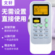 01通用DG11J1 文轩适用于科龙 DG11J1 ER09N3 35GW 海信空调遥控器DG11J1 26GW ERXCN3