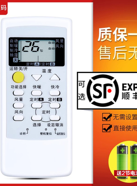 文轩适用于 松下空调万能遥控器 通用型老款 通用A75C2665 A75C2957 A75C3074 A75C2578 380