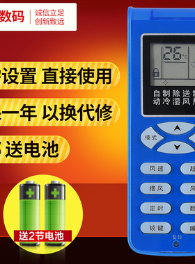 文轩适用于Shinco新科空调遥控器板器手操器柳月款 2102-AXFE01A 通用