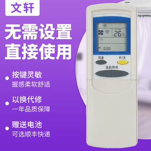 外形一样通用 35GW 滑盖款 KFR 32GW 文轩适用于AUX奥克斯空调遥控器 拉盖