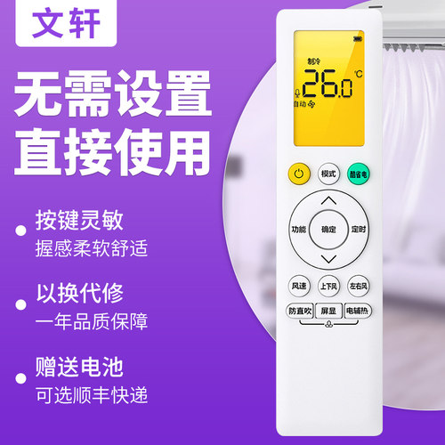 文轩适用于RN10L5(B2HS)/BG