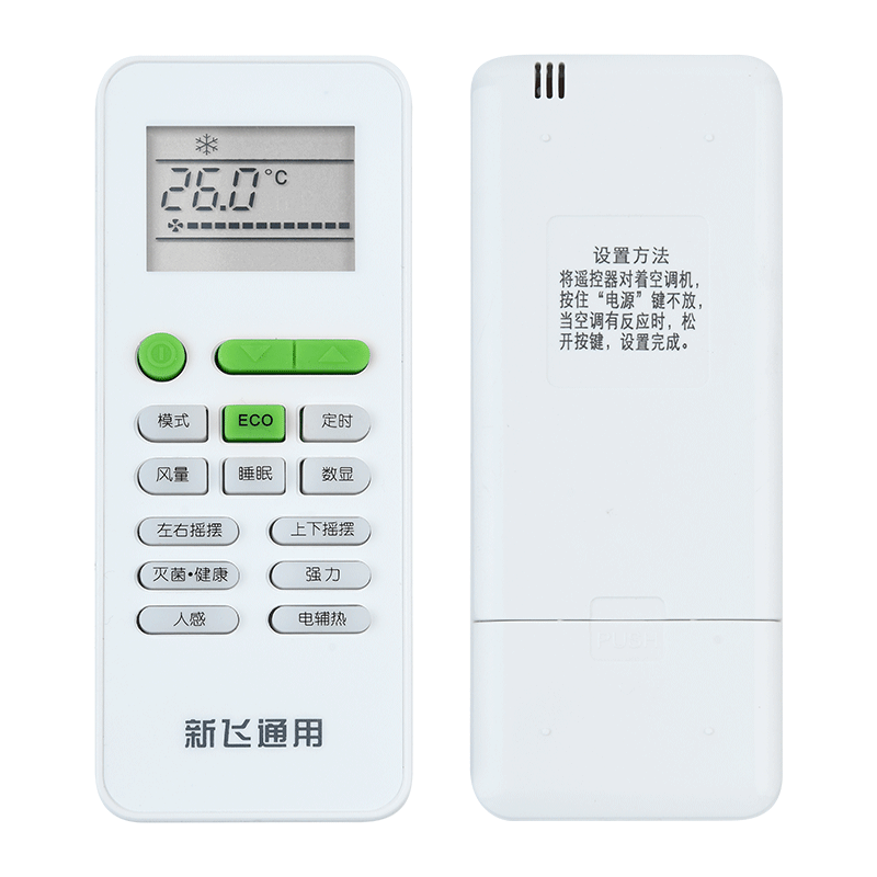 文轩适用于新飞空调万能遥控器