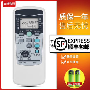 文轩适用于mitsubishi/三菱空调万能遥控器通用gp9c三菱重工空调电机 中央空调壁挂立式柜机