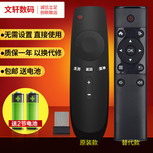 文轩适用于泰捷网络电视机顶盒