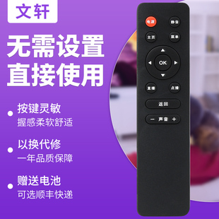 按键一样才可以用 文轩适用于奇异果TV网络机顶盒遥控器X6