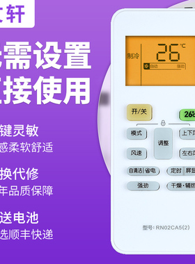 文轩适用于美的空调遥控器RN02CA5(2) RN02CA4 RN02CA6 带自清洁功能 按键一样就通用