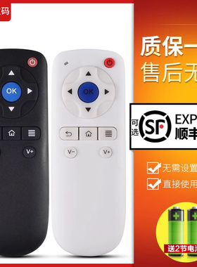 文轩适用于大麦盒子遥控通用长城宽带DM1001DM1004DM1005 domy30x