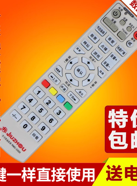 文轩适用于九州RMC-C033机顶盒遥控器 数字有线电视遥控器 全国通用 包邮
