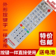 包邮 文轩适用于九州RMC 全国通用 数字有线电视遥控器 C033机顶盒遥控器