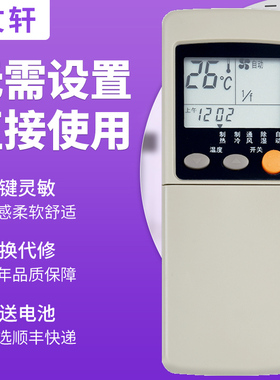 文轩适用于三菱重工空调遥控器RYA502A002A SRK288/388/398HENF SRK408CENF KFR-25G 33G 288 388RKN