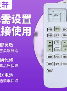 文轩适用于惠而浦空调遥控KKCQ-1H ASC-26XA3 35XA3 AVC-50CF3 H 26FD3/35FD3 AVC-50CF3 H ACV-72CF3 遥控板