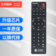 文轩适用于 IS易视TV网络机顶盒遥控器带直播按键 中国移动魔百盒