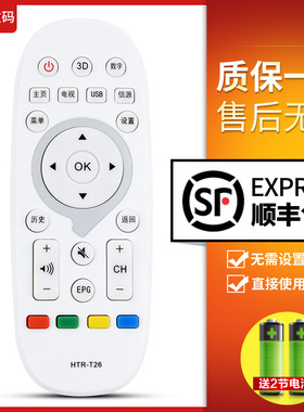 文轩适用于海尔统帅电视遥控器HTR-T26 TS48 T26A TS40 D49KH7202白色