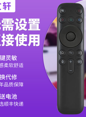 文轩适用于雷鸟语音遥控器RC902N 65 75鹏6SE鹤6pro鹤5Plus 85英寸S545C 红外款无语音