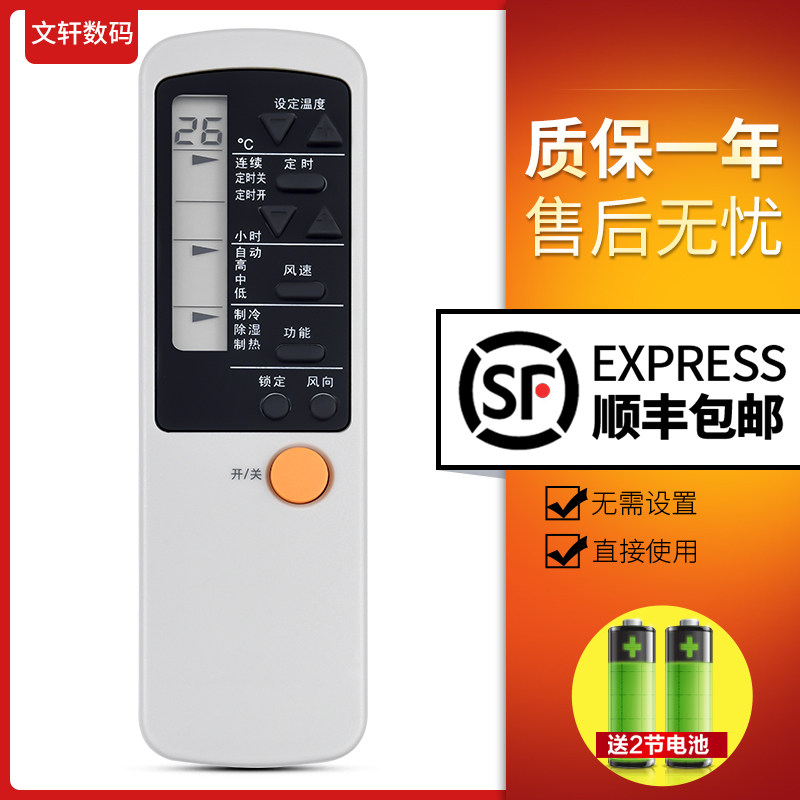 Shinco新科空调遥控器KF-25GWH(F) KFR-33GWH(F) KFR-35GWH(F)怎么看?
