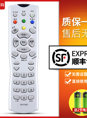 文轩适用于 海信液晶电视遥控器CN-21201 CN-21202 TLM1933 TLM2077D按键一样就通用