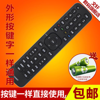 文轩适用于海信电视遥控器