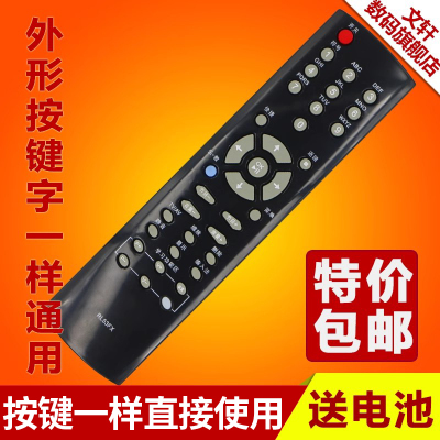 文轩包邮长虹电视遥控器
