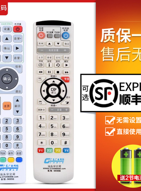 文轩适用于广东广电网络 汕头 达濠 澄海 惠来有线数字电视九联机顶盒遥控器AR180280