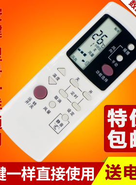 文轩适用于  格兰仕空调遥控器 GZ-1002B GZ-02A GZ-03GB GZ-35BH GZ-1002BHGB