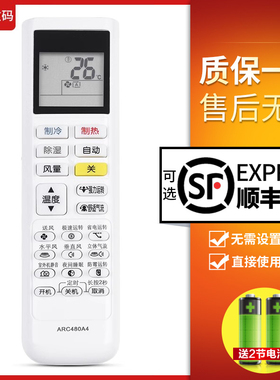 文轩适用于DAIKIN大金空调遥控器ARC480A4通A2/3/5/6 FTXB336TCLW小鑫