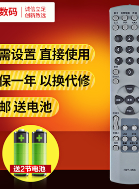 文轩适用于海尔液晶电视机L37A8A-A1 L32A8A-A1遥控器HYF-35G L33B6A-A1 L32A12-A1 AKM L32A8A-A0包邮送电池