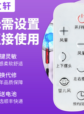 文轩适用于AIRMATE艾美特电风扇遥控器CA23-RD1 23-RD7 23-RD2 FB2319DR/92DR FB2392DR 空气循环扇 直接使用