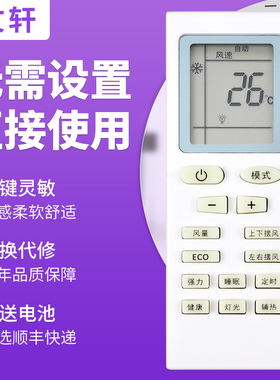 文轩适用于创维 Kmini康佳空调遥控器YT01 YT03 KFR-23 35GW/Y3M/DY01-E3/DH-E3/Y3 KFR-35GW/F2LC1B-3(A4)