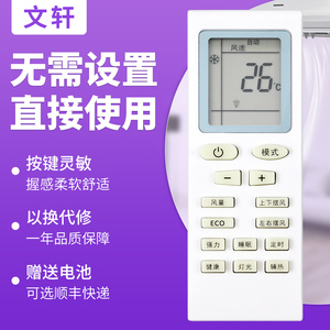 文轩适用于创维 Kmini康佳空调遥控器YT01 YT03 KFR-23 35GW/Y3M/DY01-E3/DH-E3/Y3 KFR-35GW/F2LC1B-3(A4)