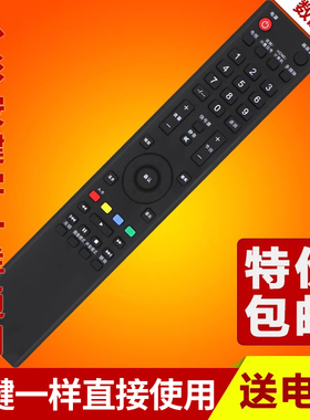 文轩适用于先锋/Pioneer电视遥控器LED-32B500 LED-39B500 LED-42B500