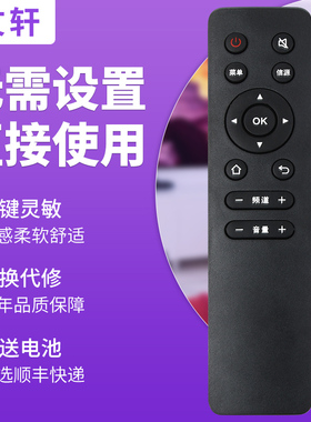 文轩适用于AOC冠捷智能网络电视机遥控器55G1X 55G2X 65G2X 70I3 50I3A