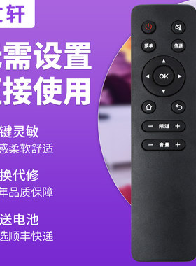 文轩适用于AOC冠捷网络电视机