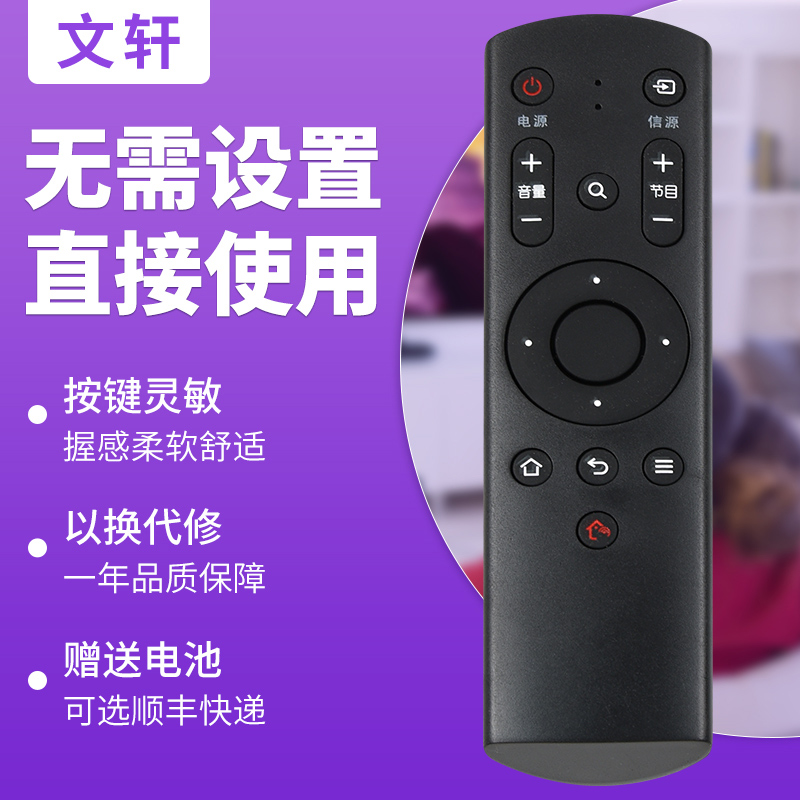 文轩适用于GOME国美电视遥控器