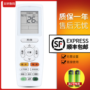 品悦 文轩 适用于格力空调遥控器 YAP0F6 30510629 品圆 俊越 YAPOF3