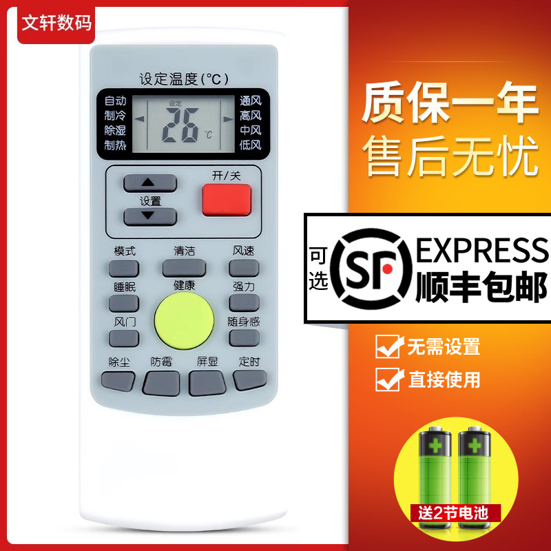 文轩适用于三菱空调RYD502A018 RYD502AO18SRKSN35DKFR-35GW/MSND