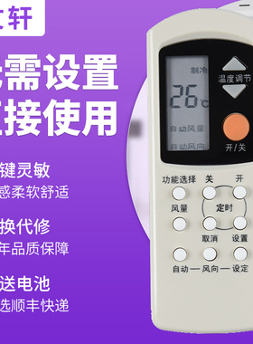 文轩适用于National松下空调遥控A75C699 通用 A75C2045 C2044 A75C2157 A75C596 A75C749 A75C594 A74C2699