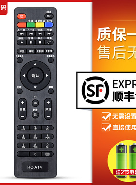 文轩适用于 长虹电视机遥控器RC-A14通用RC-A13/15 32J1000 39J1000 49J1000 43I2000包邮送电池