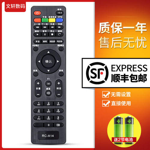 文轩适用于长虹电视机遥控器