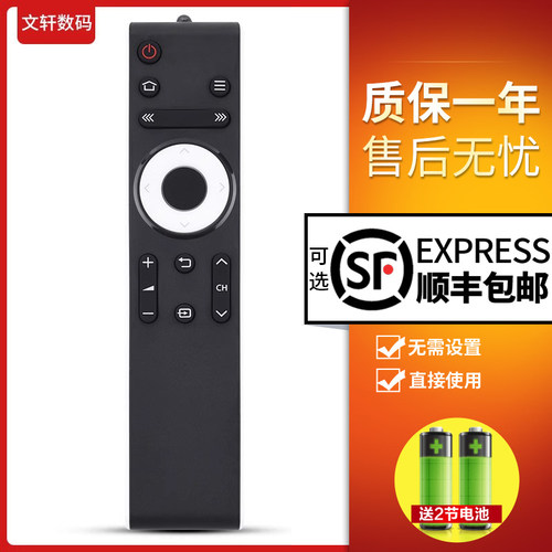 文轩适用于夏普电视遥控器
