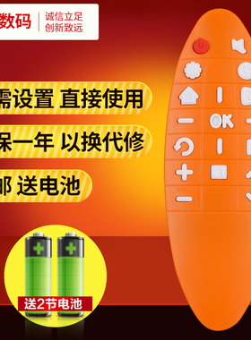 文轩适用于  TCL芒果TV L50M90-UD L55M90-UD FC11 L40M90-UD L50M90-UD智能电视遥控器 RC90FC11