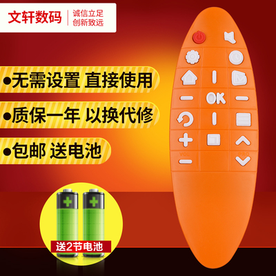 文轩适用于TCL芒果TV遥控器