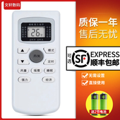 35GW KFRD FC23 DR22 文轩适用于TCL空调遥控器GYKQ BV33