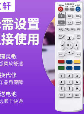 文轩适用于深圳TOPWAY天威高清机顶盒遥控器RCT-041有线数字电视机盒子
