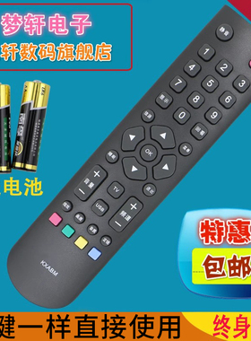 文轩适用于三洋LED液晶电视机遥控器KXABM 32CE630 32CE660 43CE660