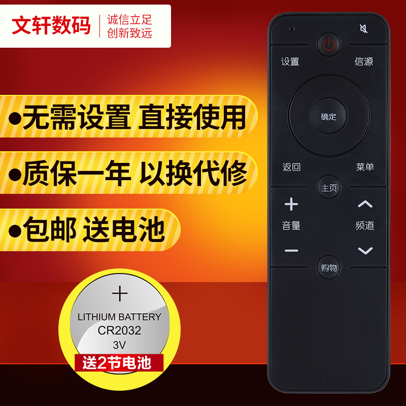 PPTV液晶电视机遥控器 PPTV-50P PPTV-55P PPTV-55T PPTV-43P