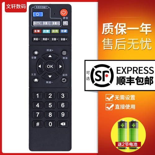 文轩适用于新魔百和HM201M301H