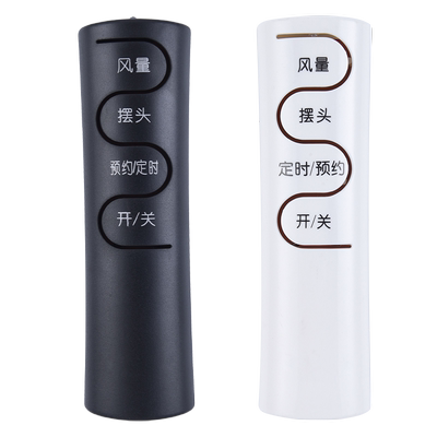 文轩适用于艾美特电风扇遥控器