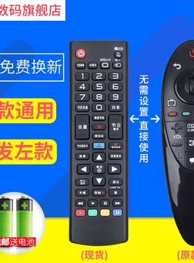 文轩适用于  LG电视机万能遥控器通用 AN-MR500G 49UB8300/55UB8300遥控器
