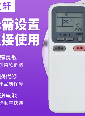 文轩适用于 惠而浦空调遥控器KK34A-1 ISH-120KV3A/G KK29A/29B-1KK29A-2 H-120KV3A/G KK29A/29B-1